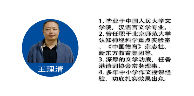 王理清